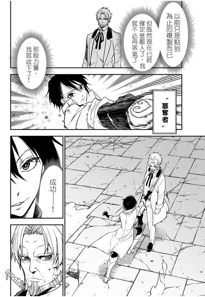 关于我转生后成为史莱姆的那件事 第140话 第14页