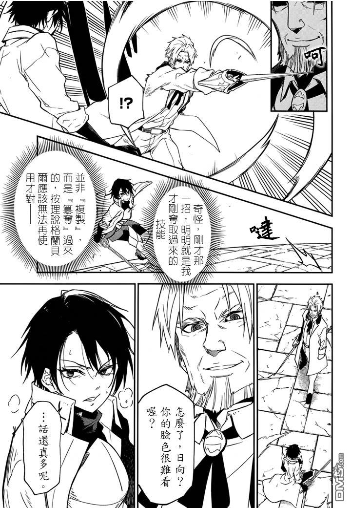 关于我转生后成为史莱姆的那件事 第140话 第15页