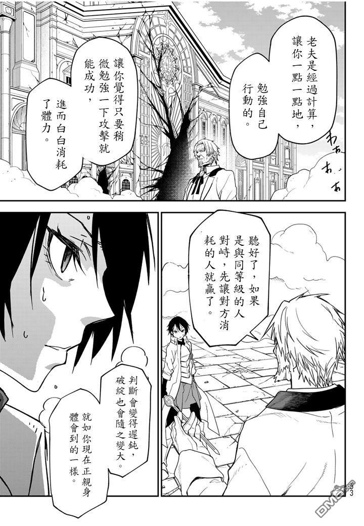 关于我转生后成为史莱姆的那件事 第140话 第17页