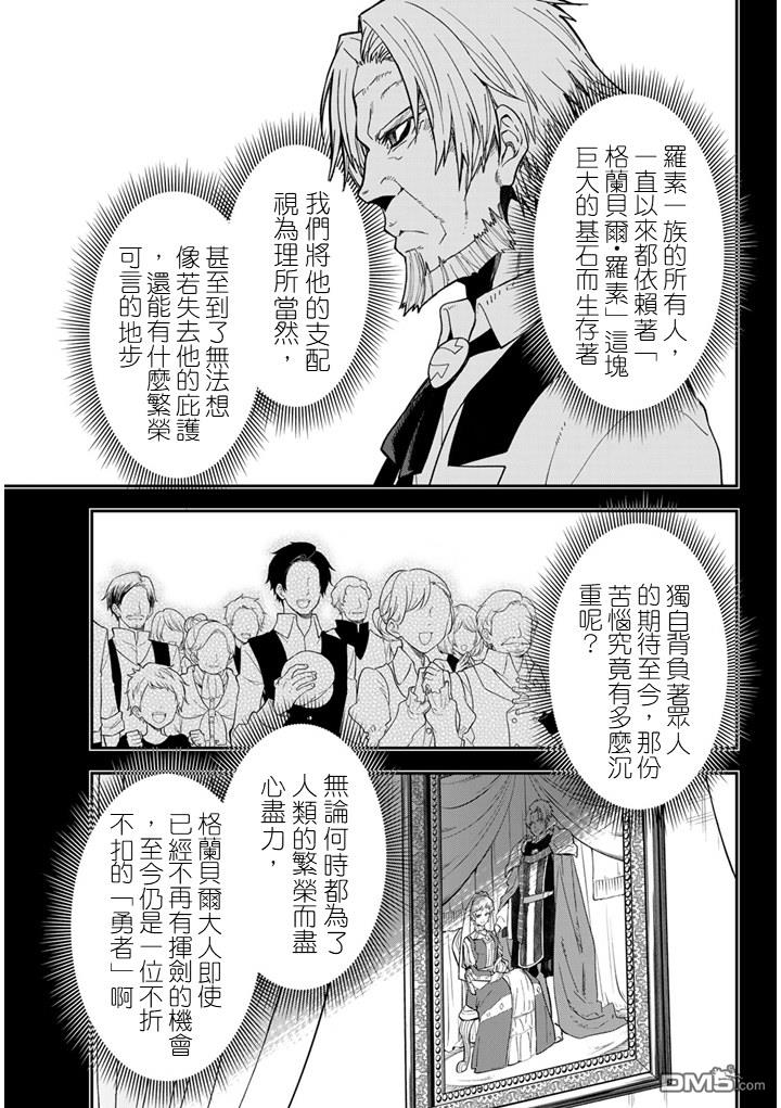 关于我转生后成为史莱姆的那件事 第141话 第17页