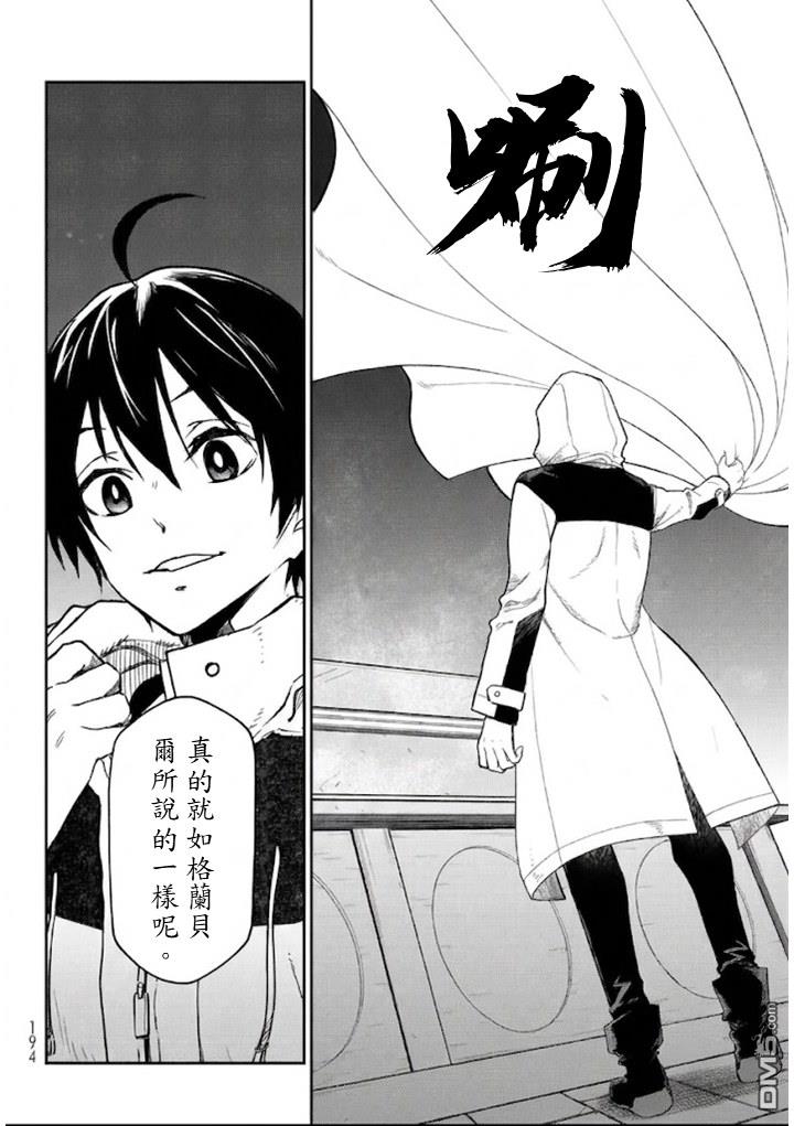 关于我转生后成为史莱姆的那件事 第141话 第2页