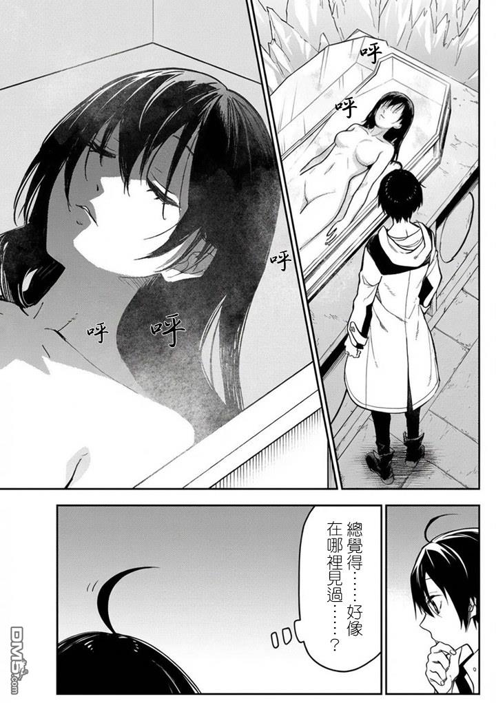 关于我转生后成为史莱姆的那件事 第141话 第5页