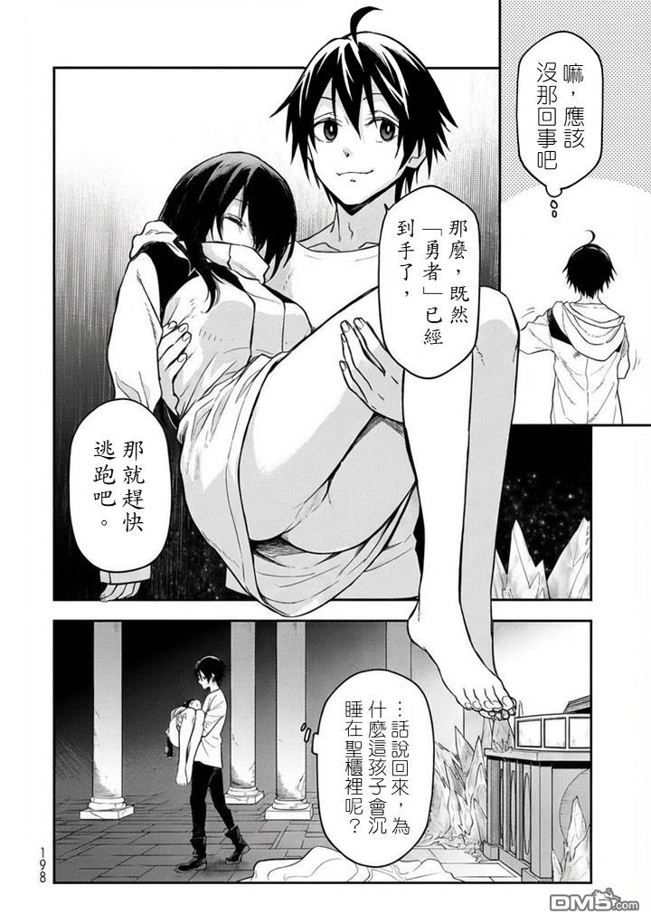 关于我转生后成为史莱姆的那件事 第141话 第6页