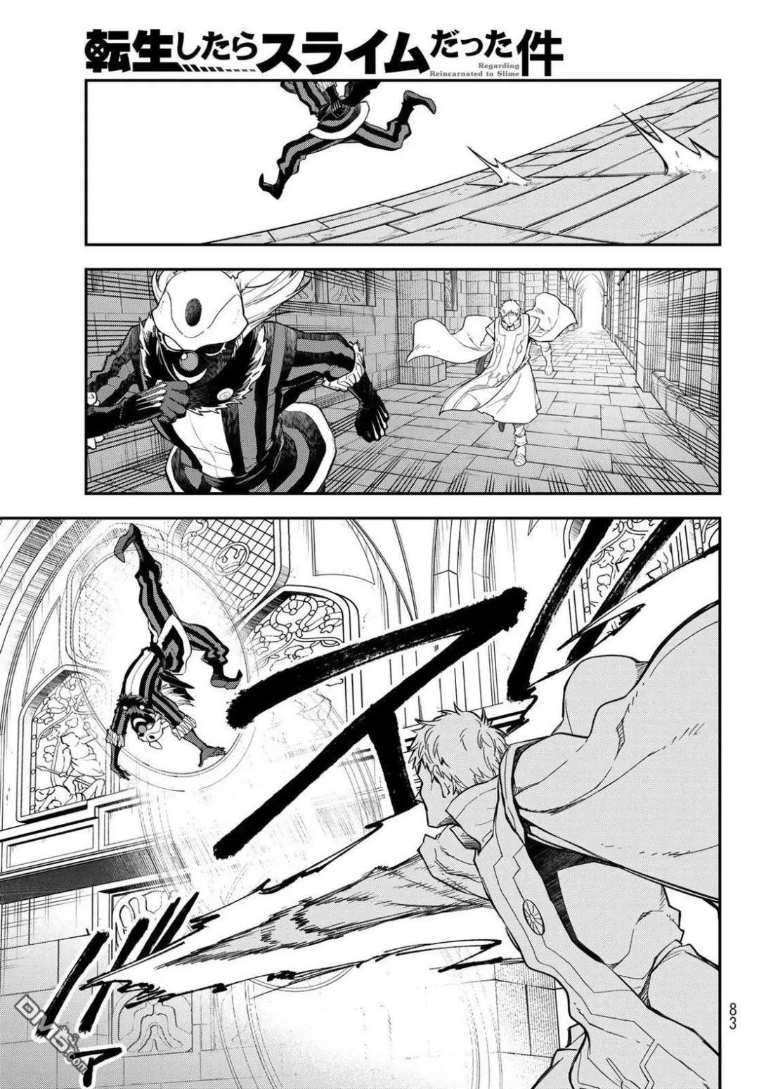 关于我转生后成为史莱姆的那件事 第142话 第19页