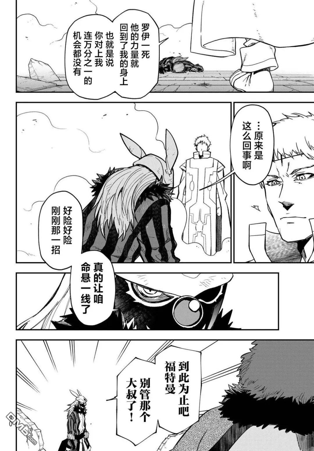 关于我转生后成为史莱姆的那件事 第142话 第26页