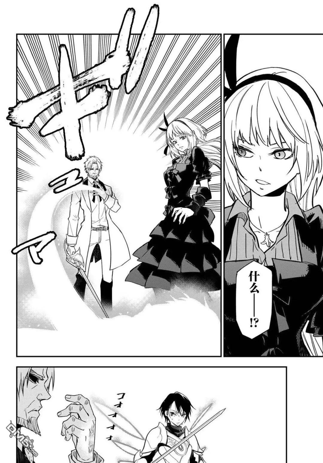 关于我转生后成为史莱姆的那件事 第142话 第42页