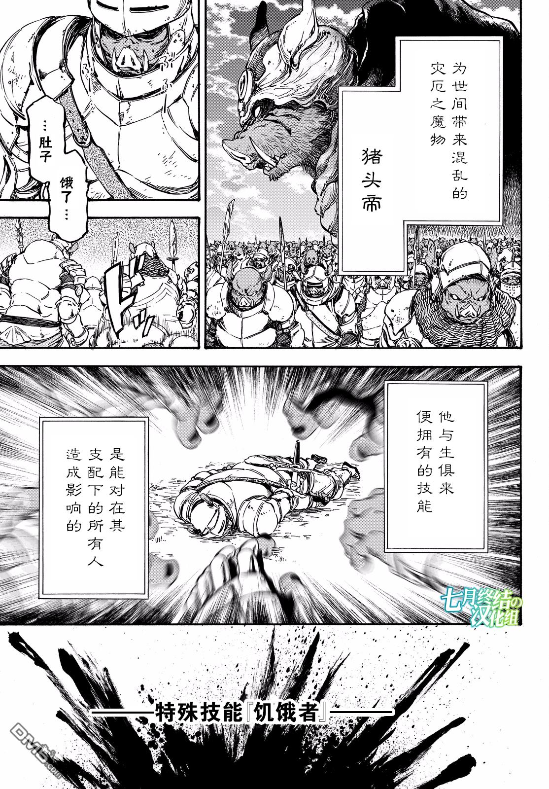 关于我转生后成为史莱姆的那件事 第18话 疯狂转动的齿轮 第1页