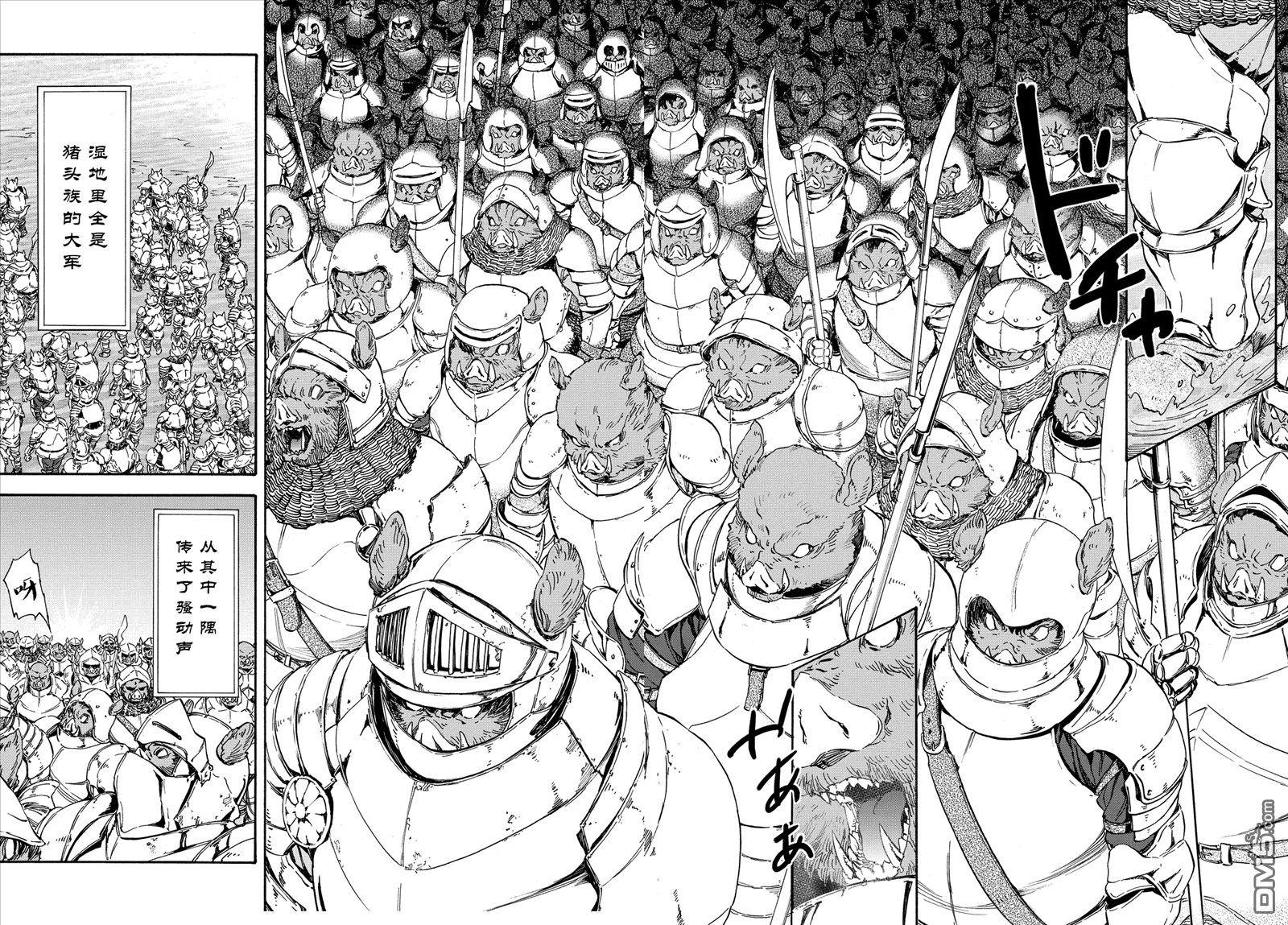 关于我转生后成为史莱姆的那件事 第19话 虚假的优势 第24页