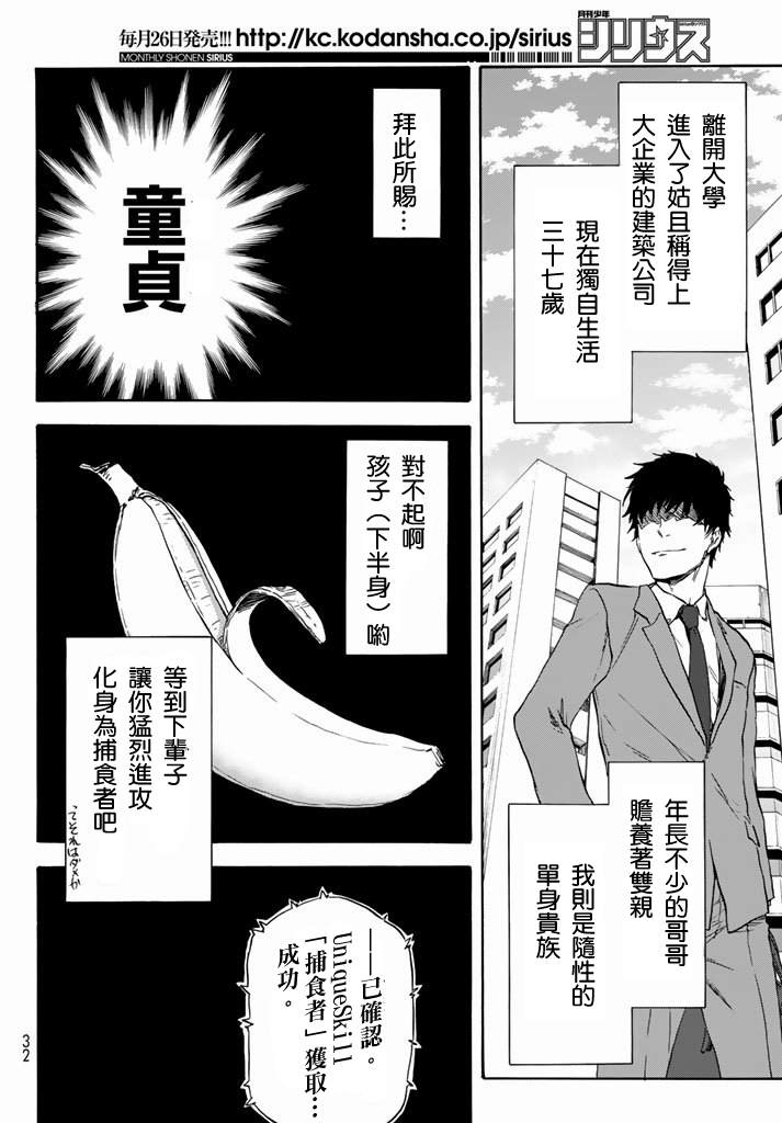 关于我转生后成为史莱姆的那件事 第1话 第12页