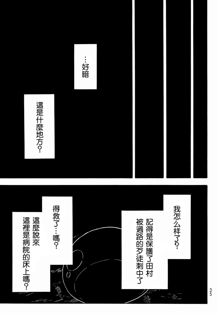 关于我转生后成为史莱姆的那件事 第1话 第15页