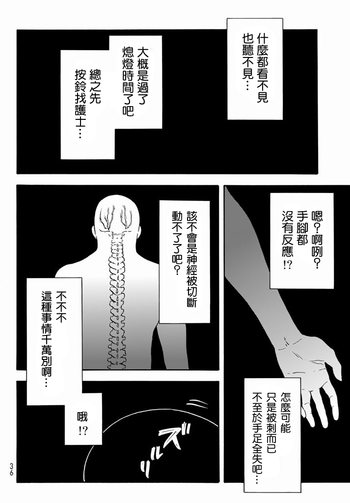 关于我转生后成为史莱姆的那件事 第1话 第16页