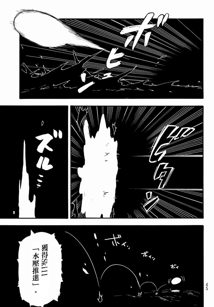 关于我转生后成为史莱姆的那件事 第1话 第25页