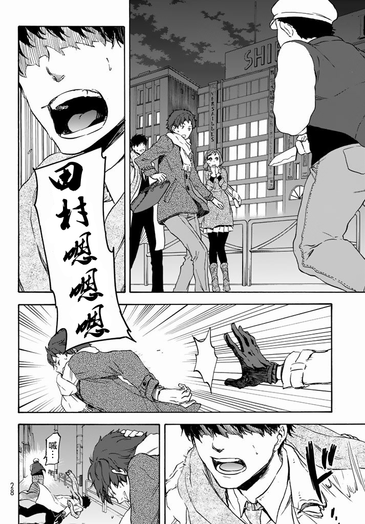关于我转生后成为史莱姆的那件事 第1话 第8页