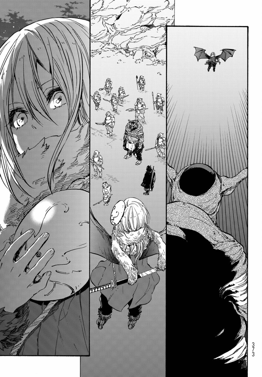 关于我转生后成为史莱姆的那件事 第21话 第29页