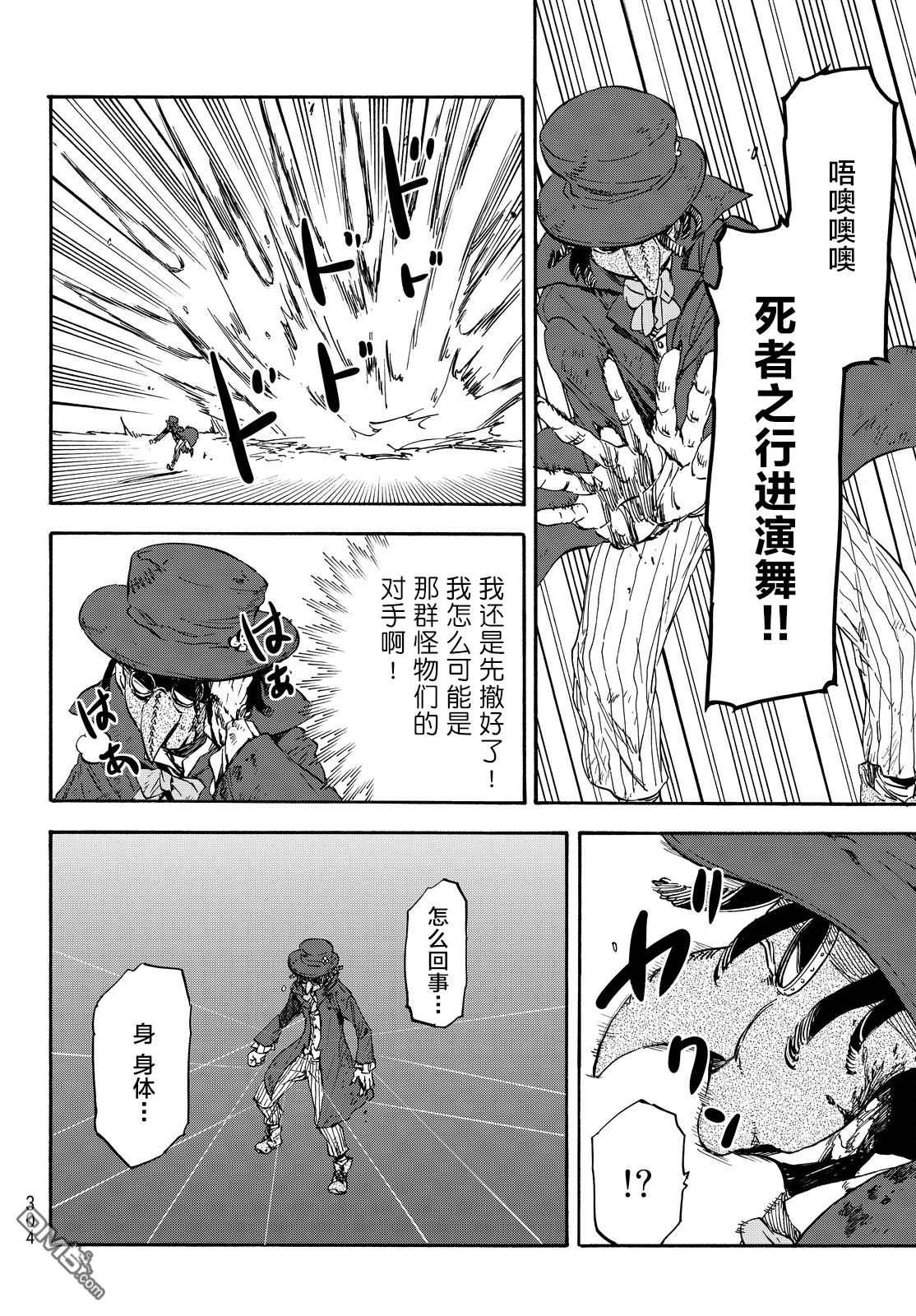 关于我转生后成为史莱姆的那件事 第23话 猪头魔王 第18页