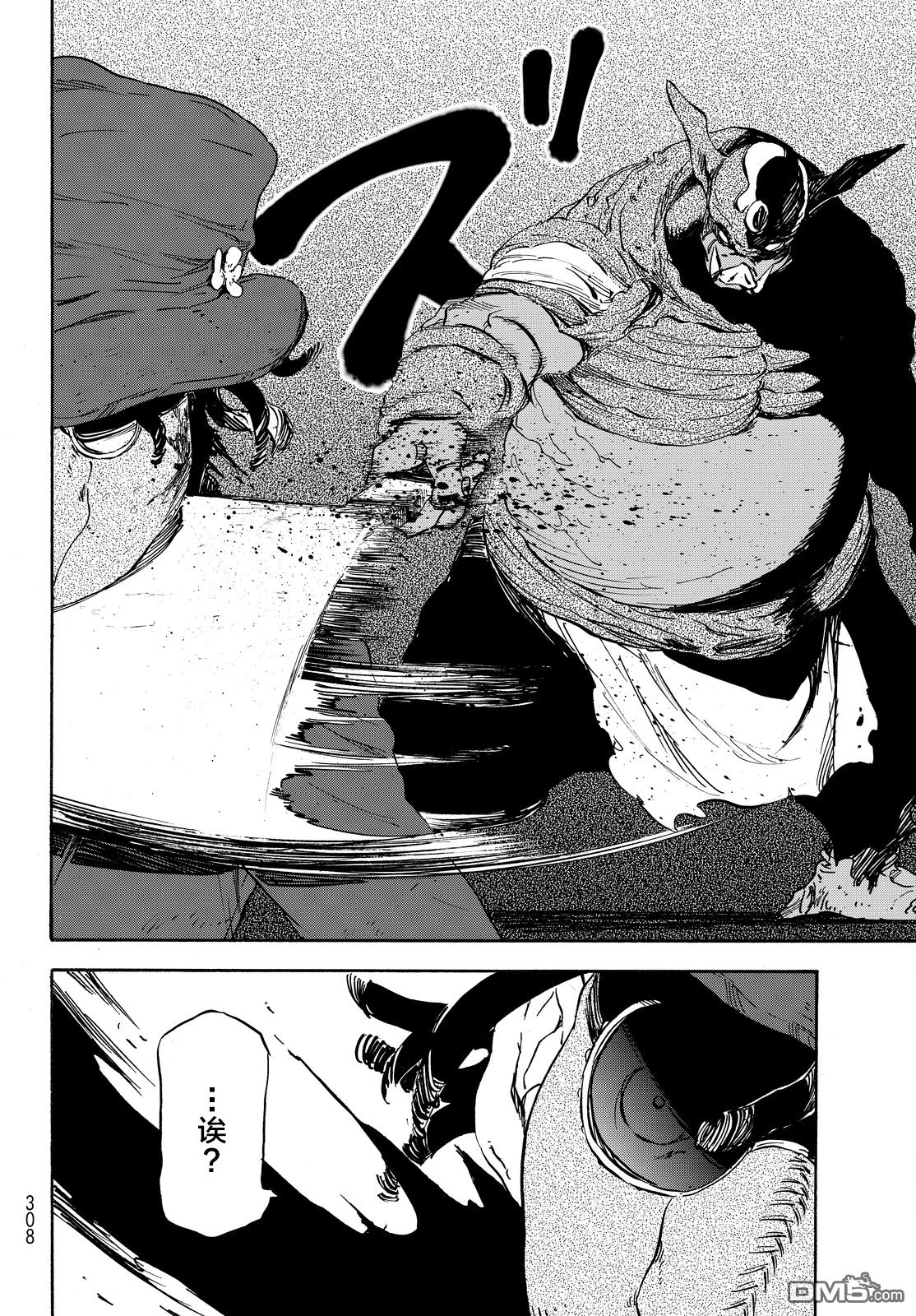 关于我转生后成为史莱姆的那件事 第23话 猪头魔王 第22页