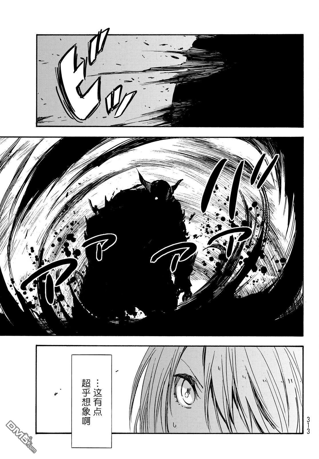 关于我转生后成为史莱姆的那件事 第23话 猪头魔王 第27页