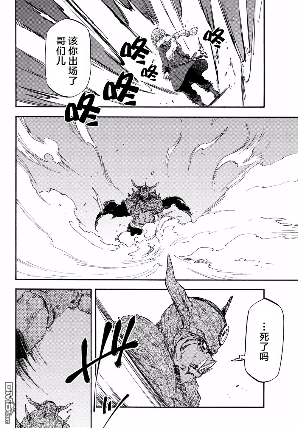 关于我转生后成为史莱姆的那件事 第24话 心服的魔王 第25页