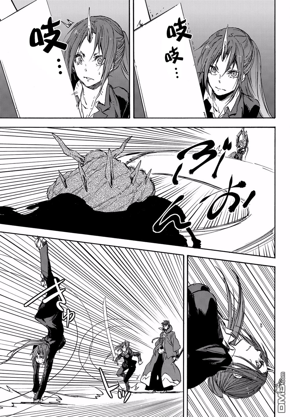 关于我转生后成为史莱姆的那件事 第24话 心服的魔王 第6页