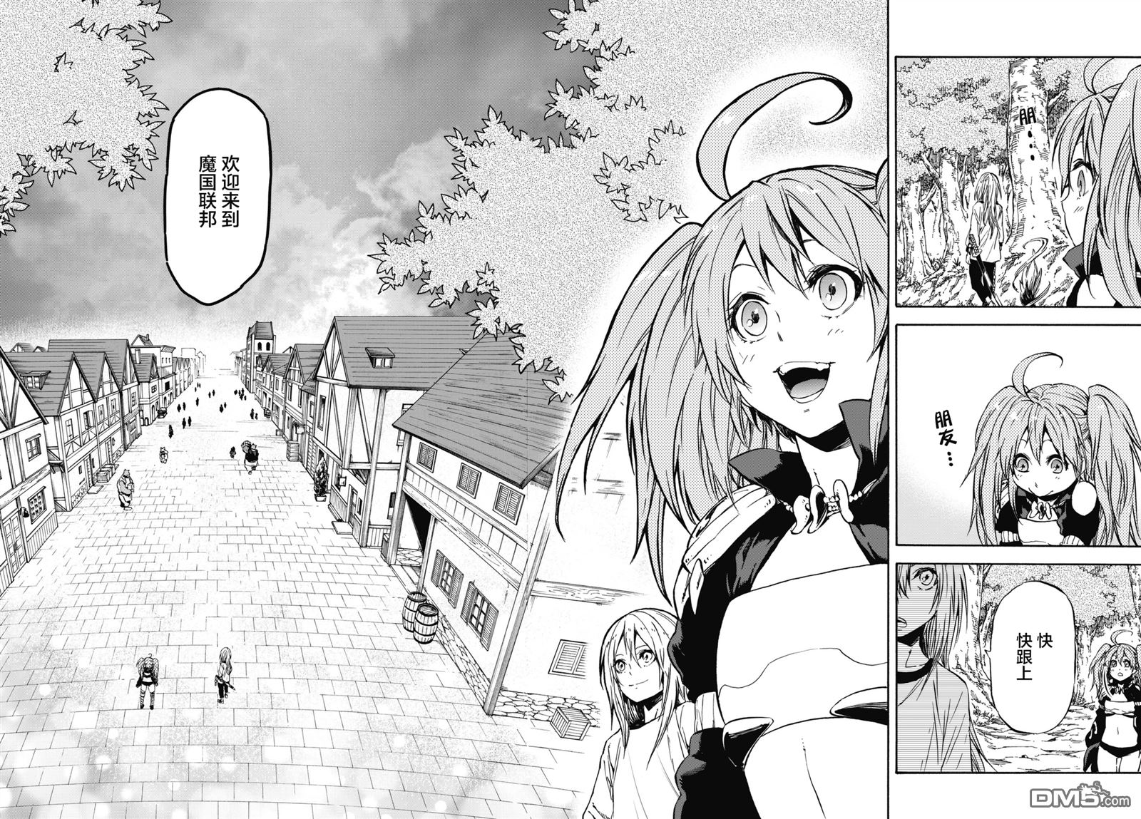 关于我转生后成为史莱姆的那件事 第31话 米粒姆旋风 第16页
