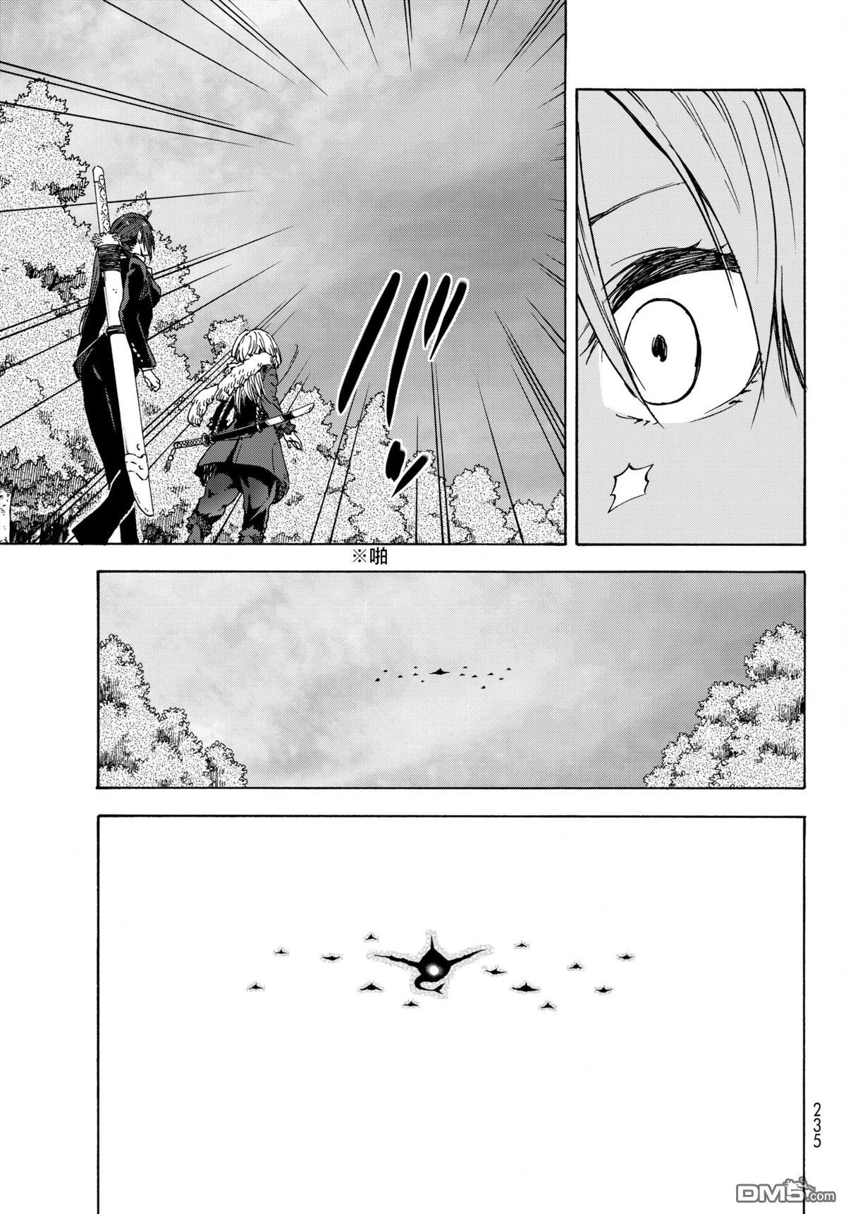 关于我转生后成为史莱姆的那件事 第37话 暴风大妖涡 第19页