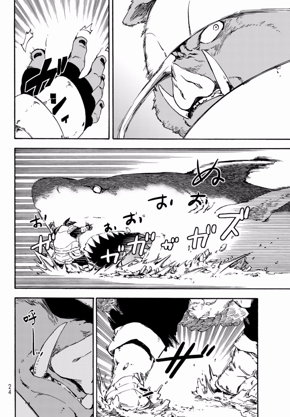 关于我转生后成为史莱姆的那件事 第38话 破坏的暴君 第13页
