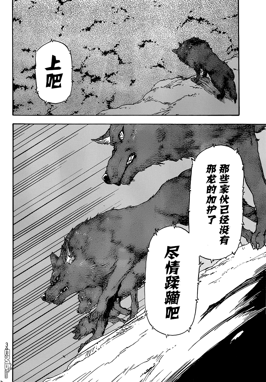 关于我转生后成为史莱姆的那件事 第3话 狼牙族的首领 第8页
