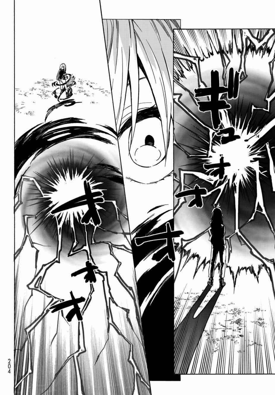 关于我转生后成为史莱姆的那件事 第40话 和兽王国的交易 第46页