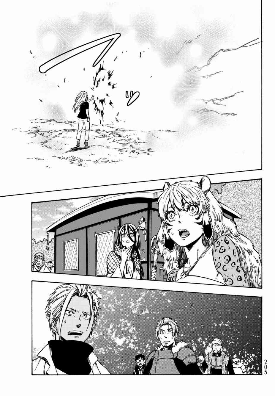 关于我转生后成为史莱姆的那件事 第40话 和兽王国的交易 第47页