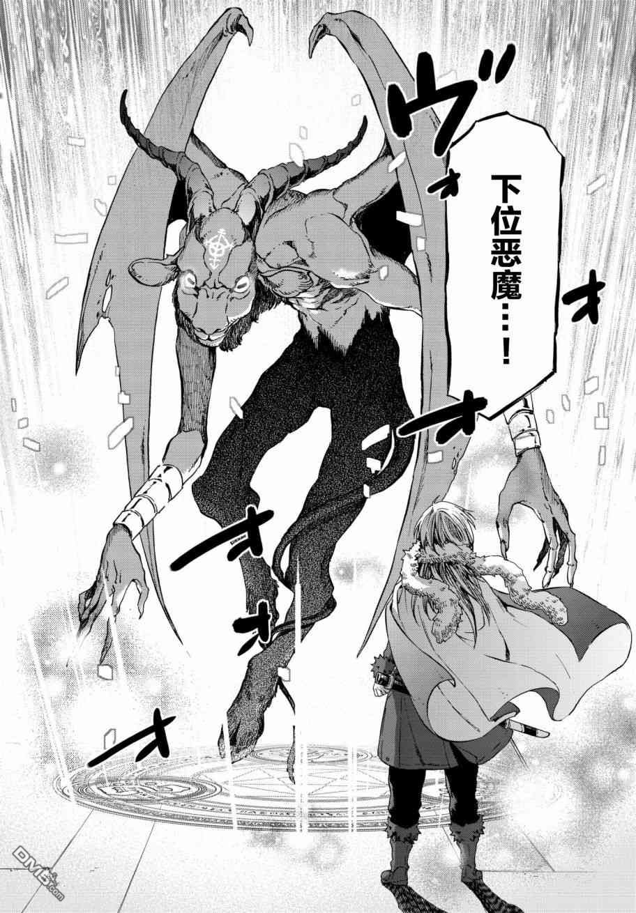 关于我转生后成为史莱姆的那件事 第44话 在布鲁蒙德王国（前篇） 第22页