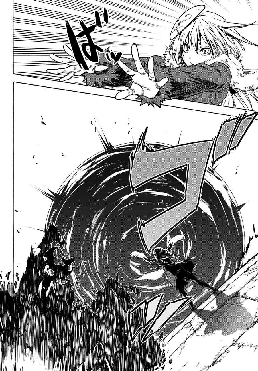 关于我转生后成为史莱姆的那件事 第51话 精灵女王 第6页