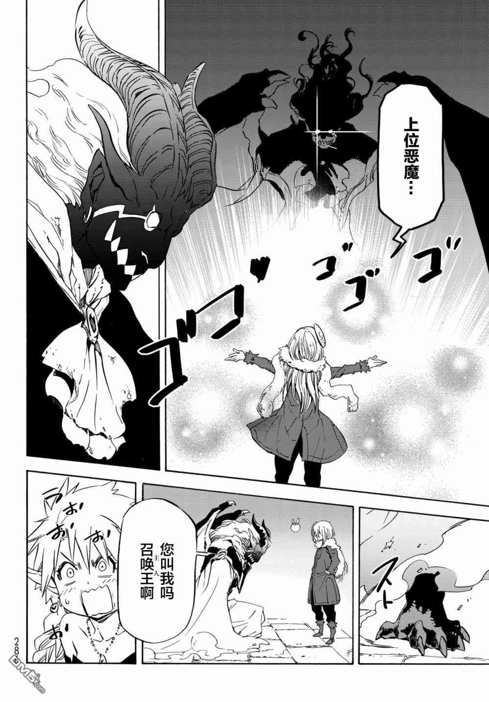 关于我转生后成为史莱姆的那件事 第52话 被救赎的灵魂 第38页