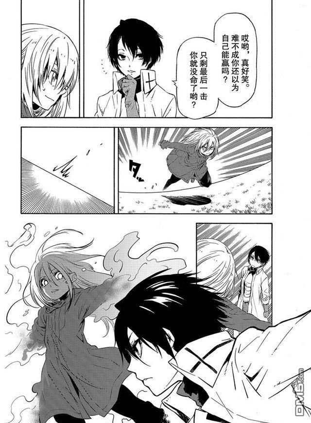 关于我转生后成为史莱姆的那件事 第55话 魔物的天敌 第18页