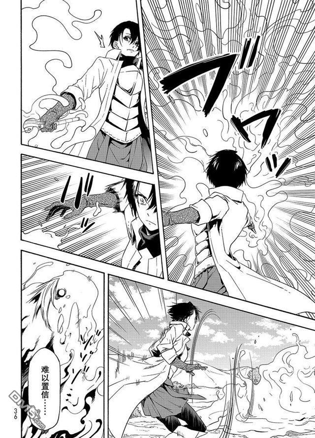 关于我转生后成为史莱姆的那件事 第55话 魔物的天敌 第20页