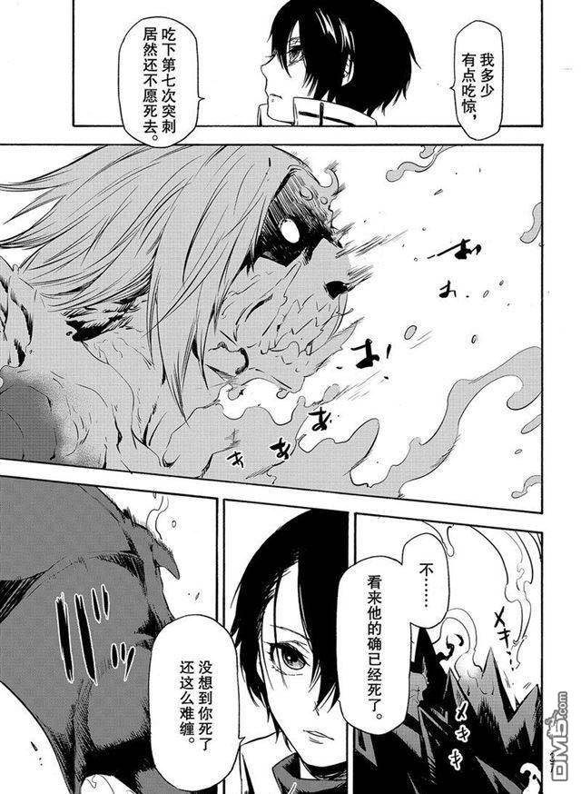 关于我转生后成为史莱姆的那件事 第55话 魔物的天敌 第21页