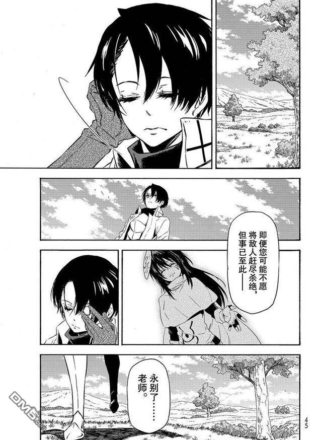 关于我转生后成为史莱姆的那件事 第55话 魔物的天敌 第29页
