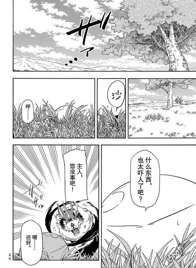 关于我转生后成为史莱姆的那件事 第55话 魔物的天敌 第30页