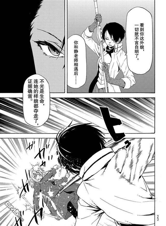 关于我转生后成为史莱姆的那件事 第55话 魔物的天敌 第7页