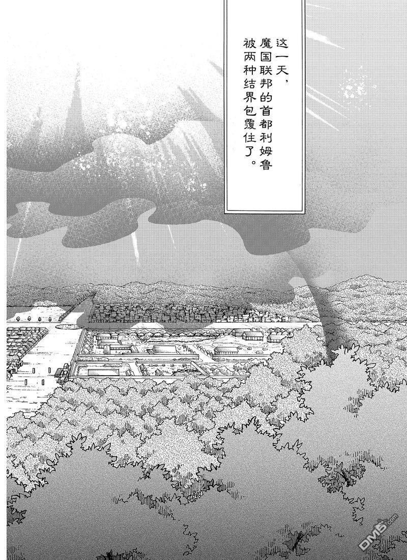 关于我转生后成为史莱姆的那件事 第58话 灾祸 第30页