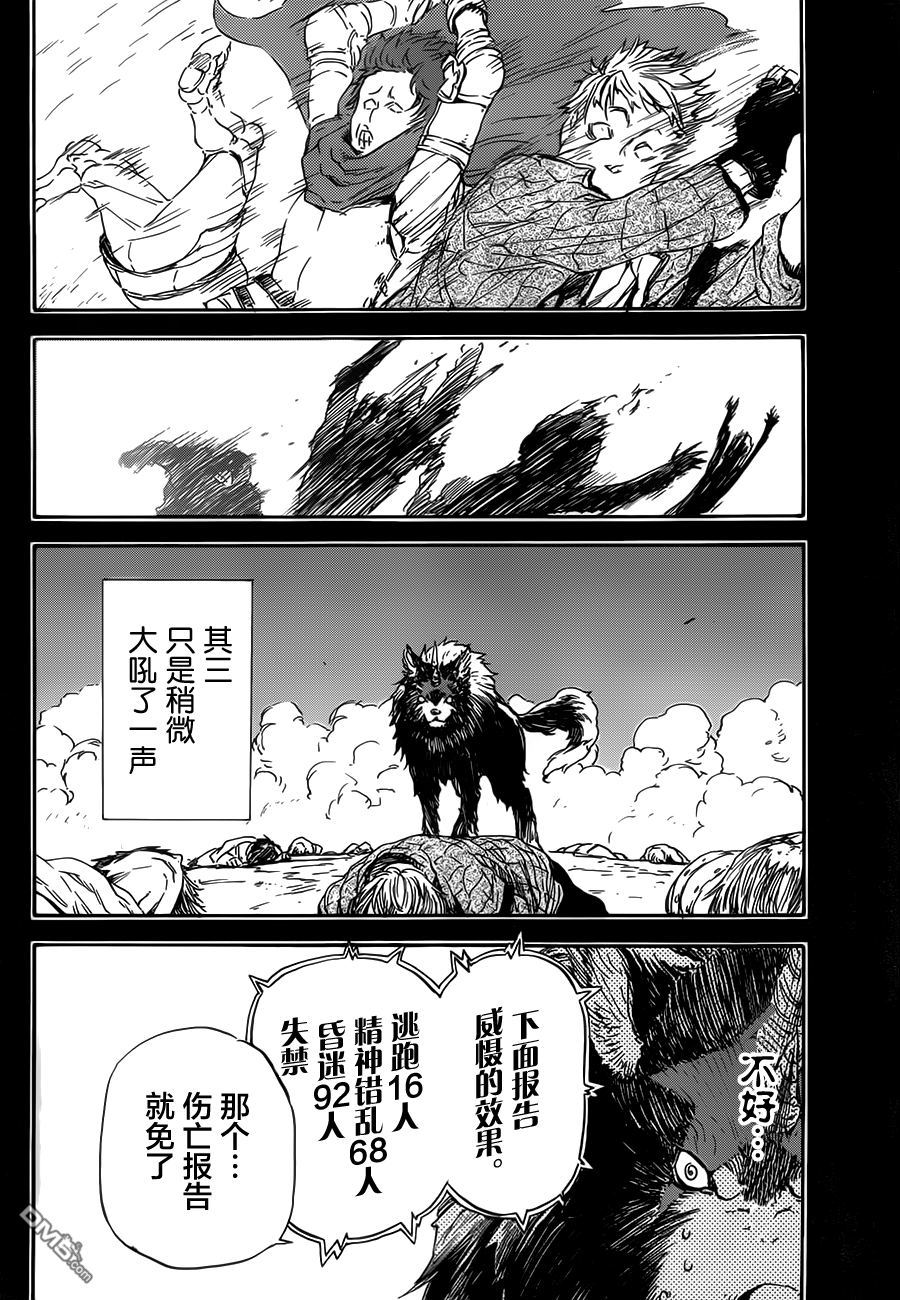 关于我转生后成为史莱姆的那件事 第5话 矮人工匠 第10页