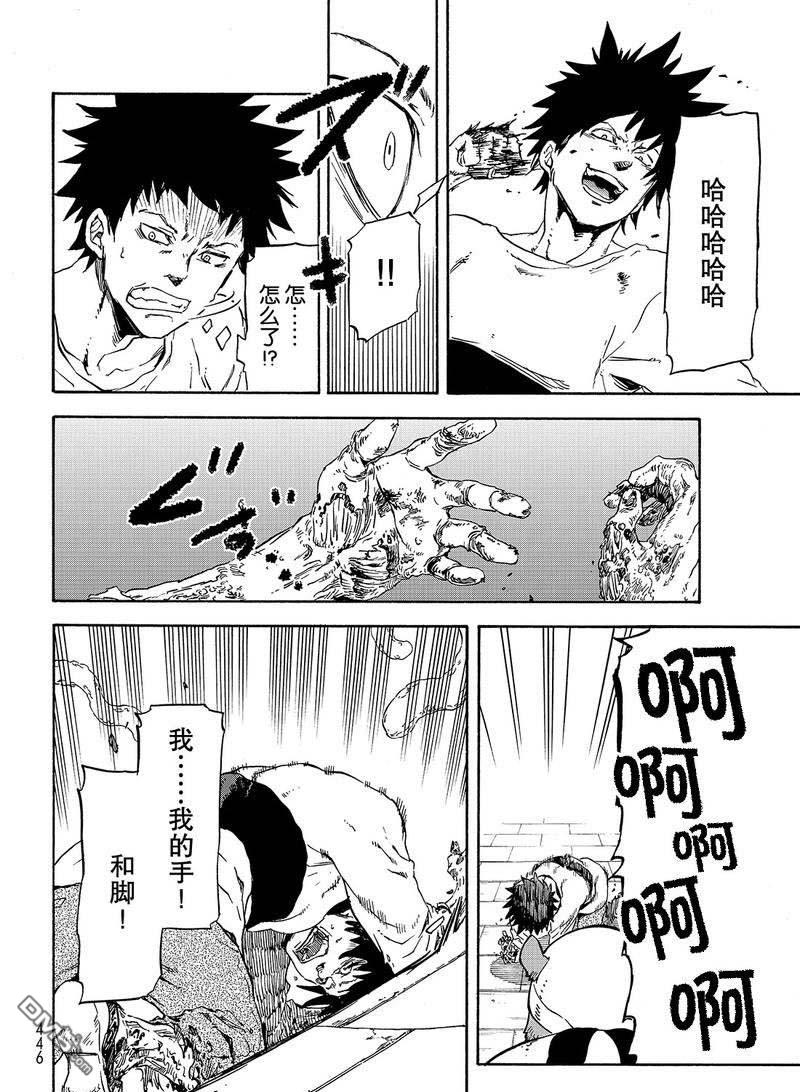 关于我转生后成为史莱姆的那件事 第64话 第42页