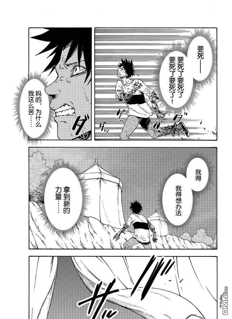 关于我转生后成为史莱姆的那件事 第64话 第45页