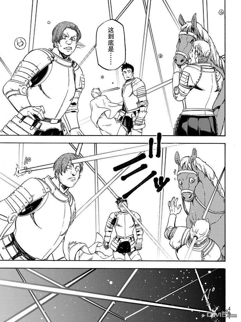 关于我转生后成为史莱姆的那件事 第65话 第36页