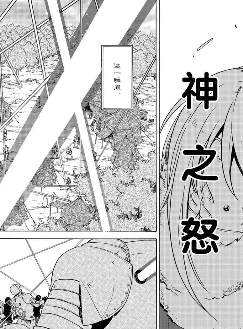 关于我转生后成为史莱姆的那件事 第65话 第37页