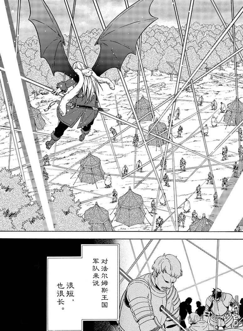 关于我转生后成为史莱姆的那件事 第65话 第38页