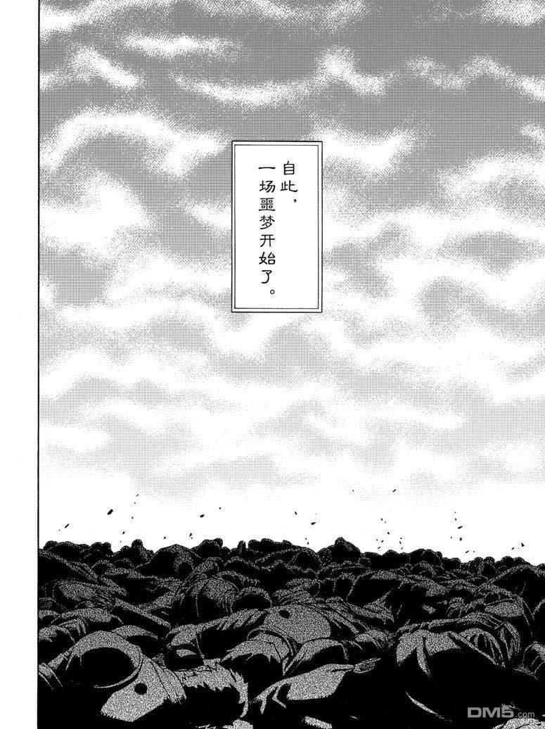 关于我转生后成为史莱姆的那件事 第65话 第39页