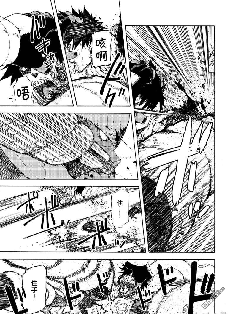 关于我转生后成为史莱姆的那件事 第65话 第5页