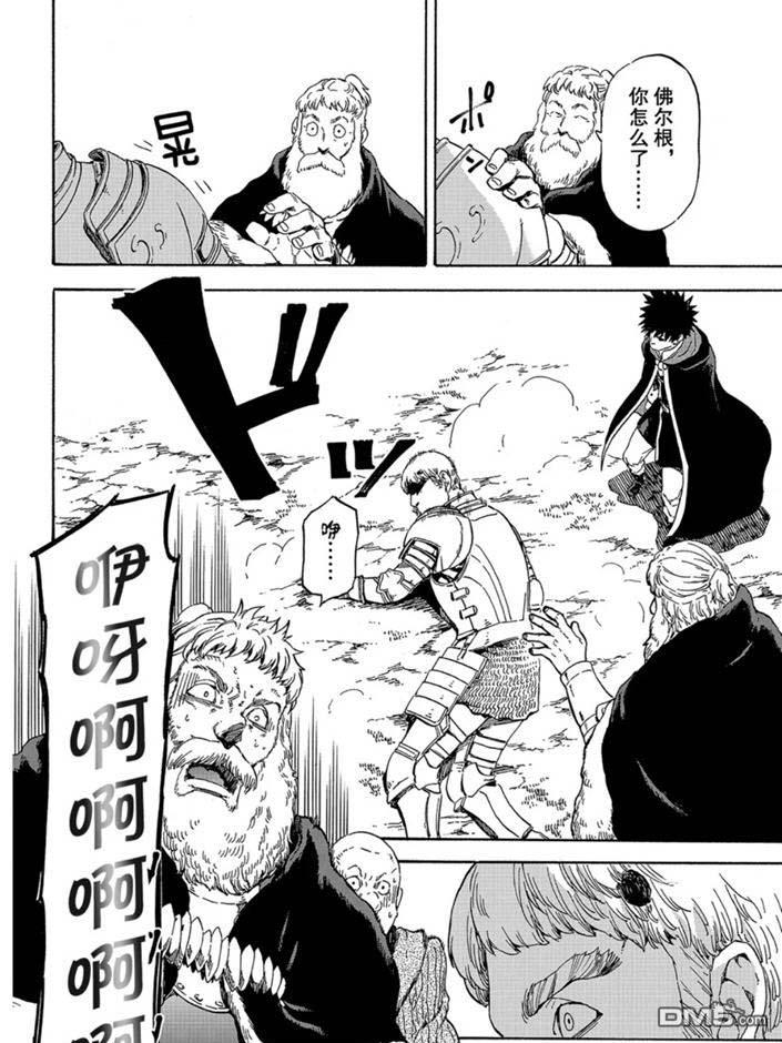 关于我转生后成为史莱姆的那件事 第66话 第10页