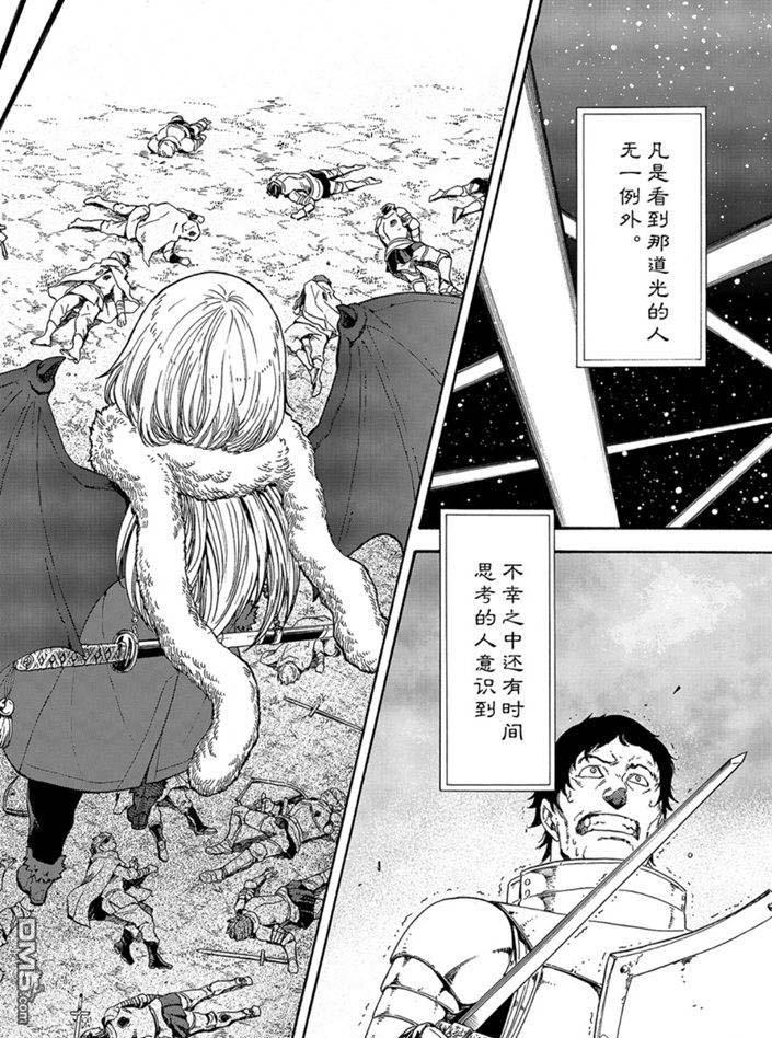 关于我转生后成为史莱姆的那件事 第66话 第2页