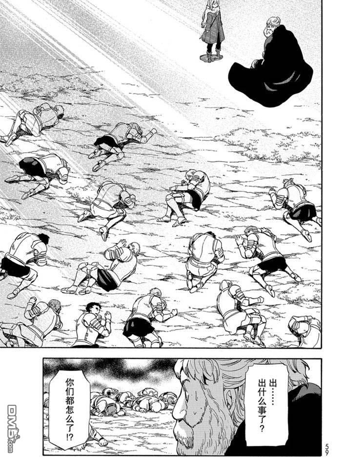 关于我转生后成为史莱姆的那件事 第66话 第27页